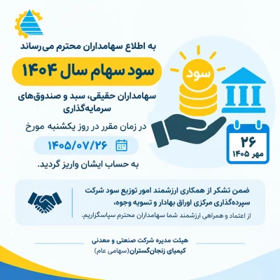 dividend-payment-1404